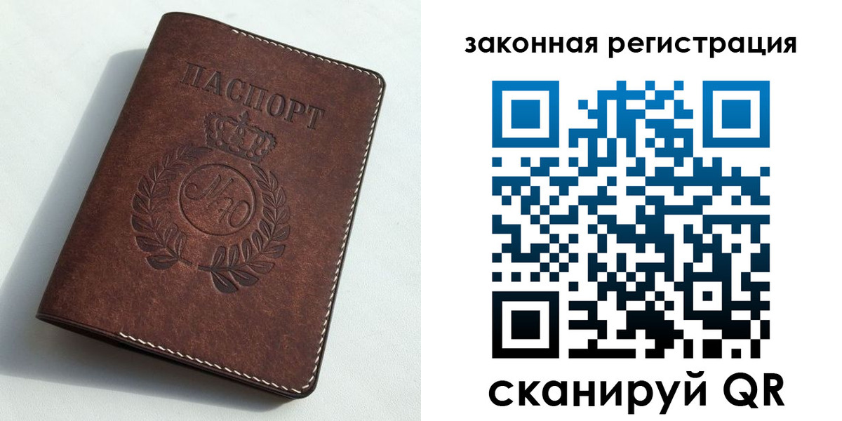 прописка гарантия в Ясногорске