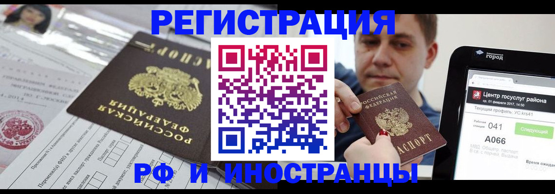 регистрация в Ясногорске