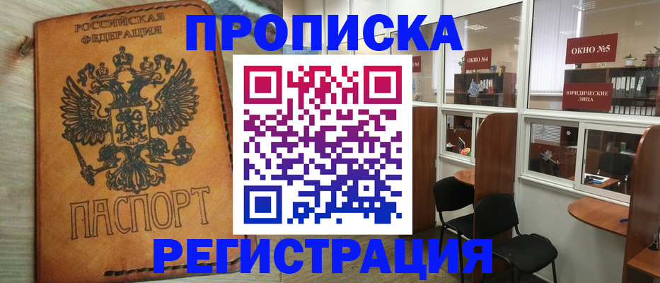 временная регистрация законно в Ясногорске