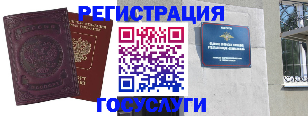 временная регистрация госуслуги в Ясногорске