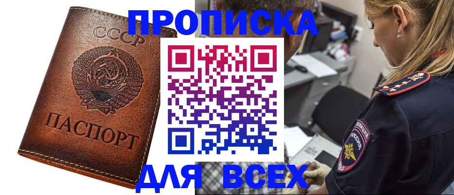 где прописаться в Ясногорске