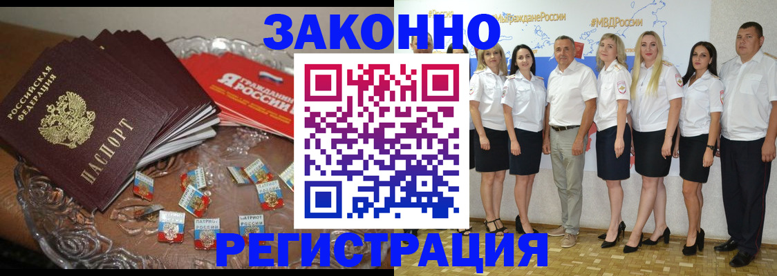прописка в квартире в Ясногорске
