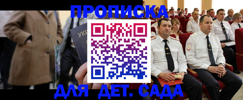 временная регистрация для всех в Ясногорске