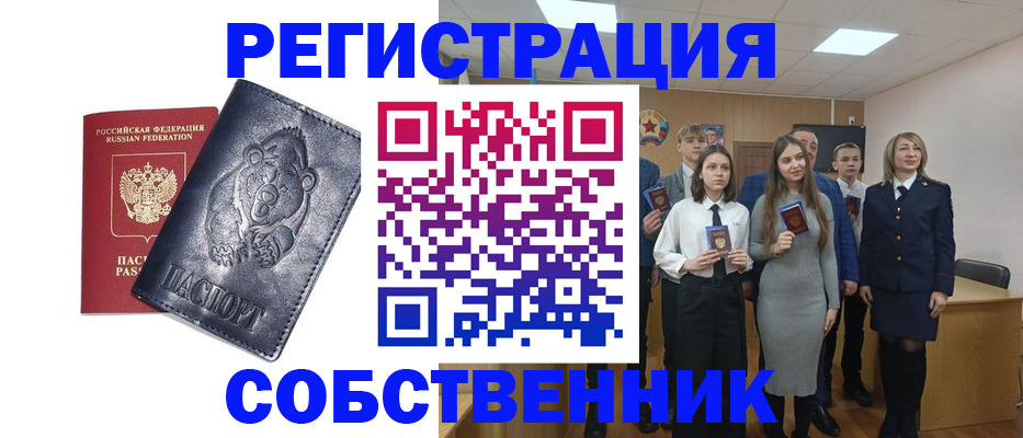 прописка иностранных граждан в Ясногорске