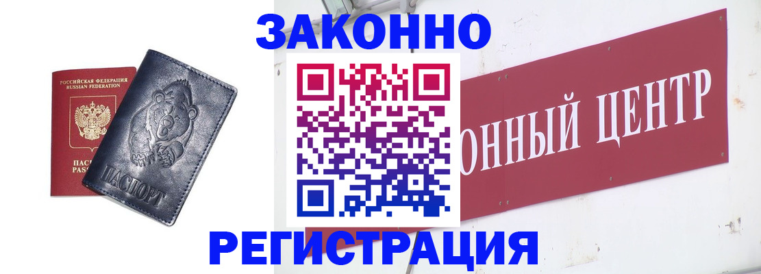 прописка в Ясногорске