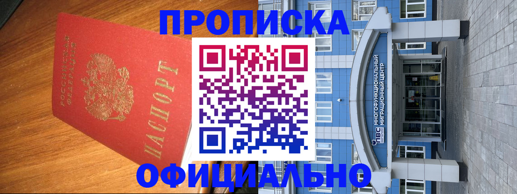 временная регистрация для школы в Ясногорске