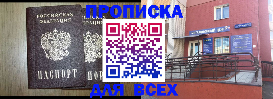 временная регистрация для всех в Ясногорске