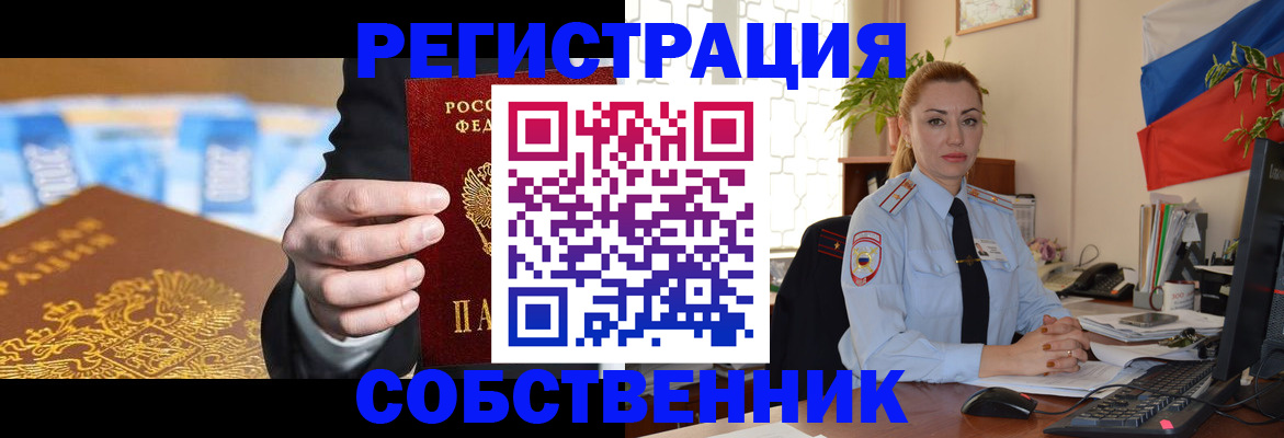купить прописку в Ясногорске